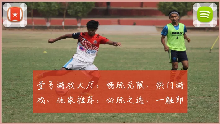 壹号游戏大厅，畅玩无限，热门游戏，独家推荐，必玩之选，一触即达